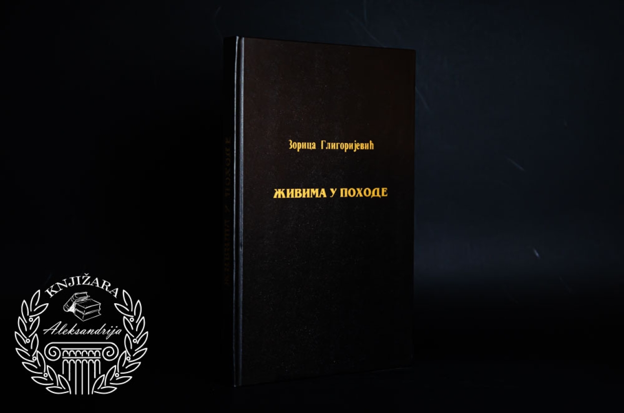 ŽIVIMA U POHODE - Zorica Gligorijević 