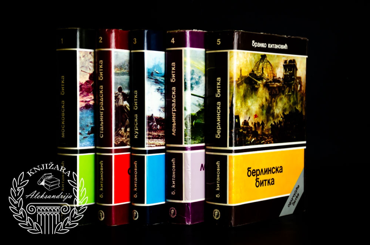 BRANKO KITANOVIĆ ODLUČUJUĆE BITKE KOMPLET 1 - 5