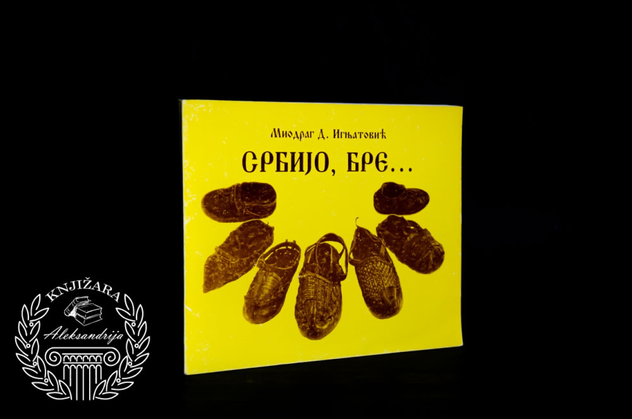 SRBIJO BRE - Miodrag D. Ignjatović 