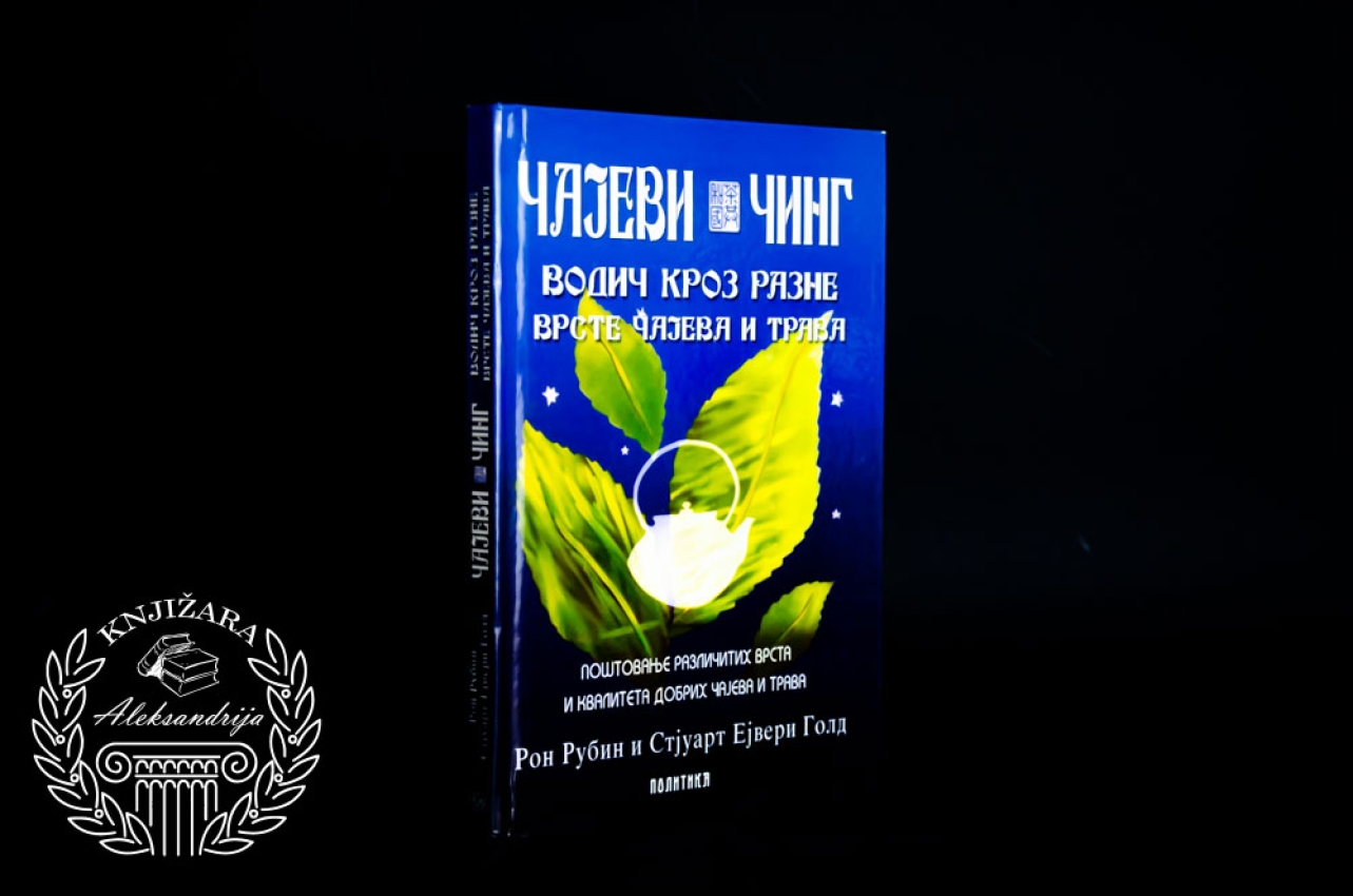 ČAJEVI ČING / VODIČ KROZ RAZNE VRSTE ČAJEVA I TRAVA - Ron Rubin / Stjuart Ejvori Gold 