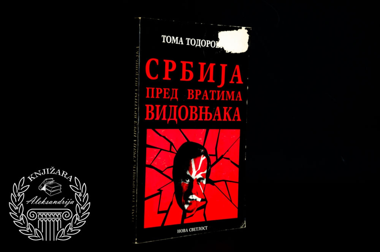 SRBIJA PRED OČIMA VIDOVNJAKA - Toma Todorović 