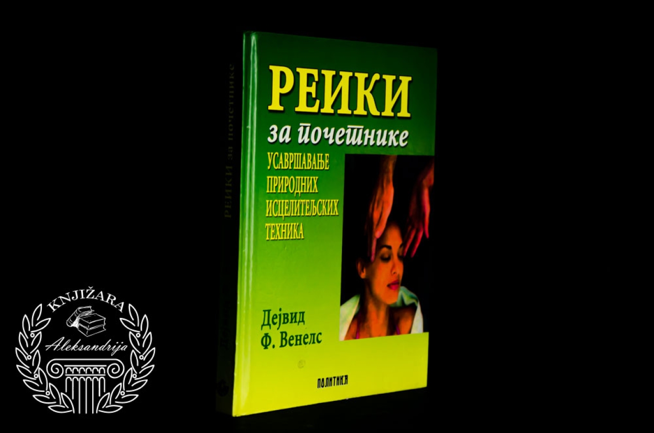 REIKI ZA POČETNIKE - Dejvid Venels 