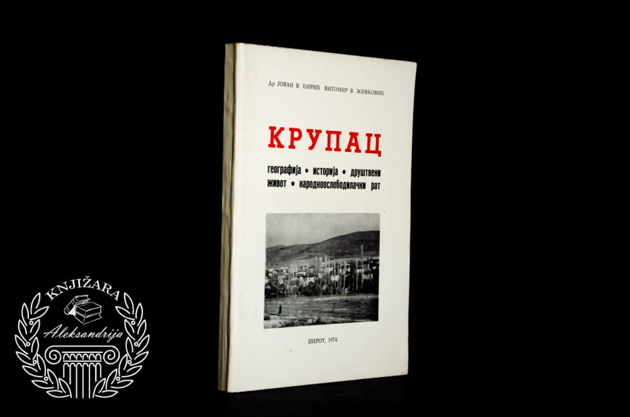 KRUPAC - Jovan V. Ćirić / Vitomir V. Živković 