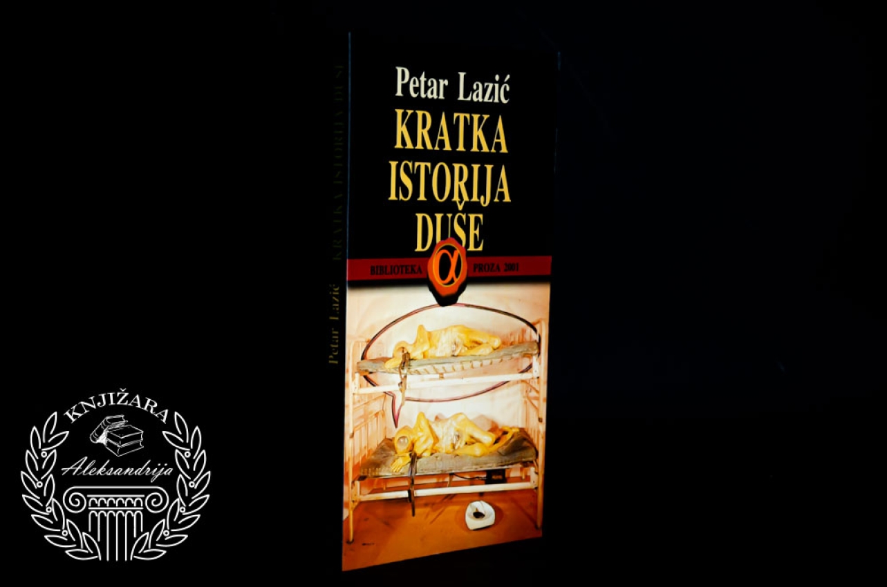 KRATKA ISTORIJA DUŠE - Petar Lazić 