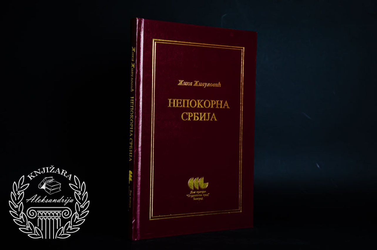 NEPOKORNA SRBIJA - Žika Živulović 