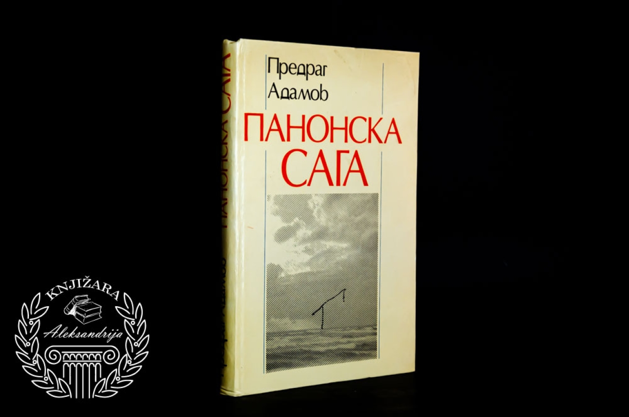 PANONSKA SAGA - Predrag Adamov 