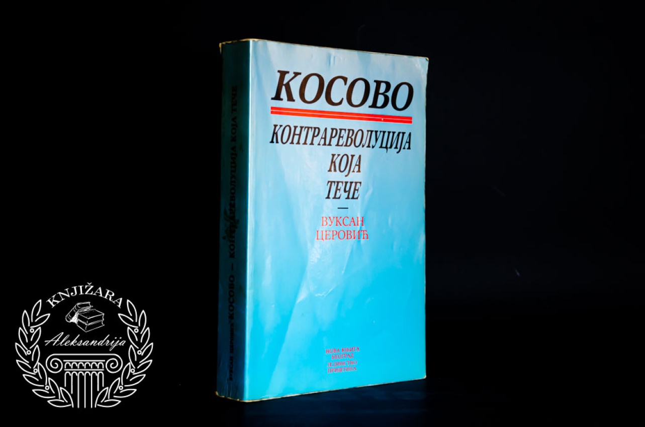 KOSOVO KONVENCIJA KOJA TEČE - Vuksan Cerović 