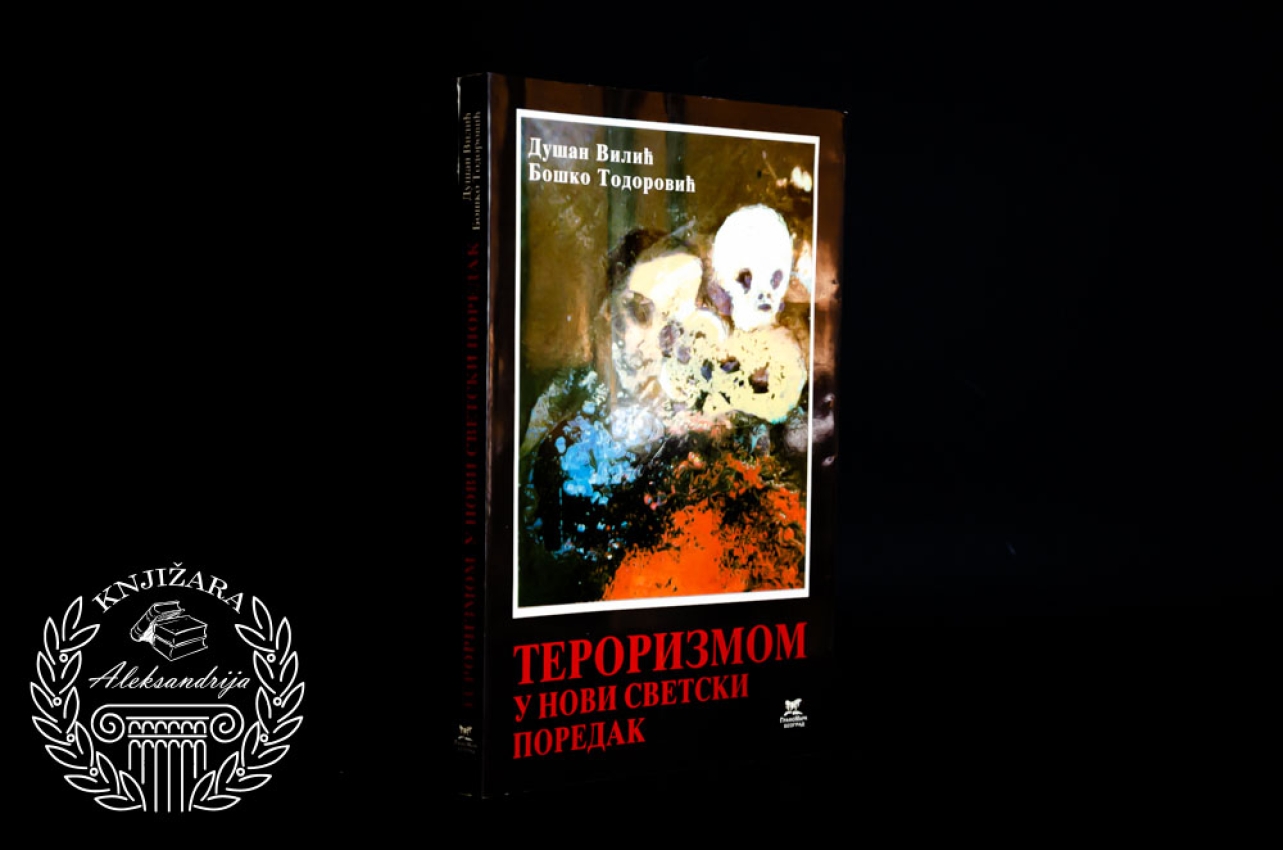 TERORIZAM U NOVI SVETSKI POREDAK - Dušan Vilić / Boško Todorović 