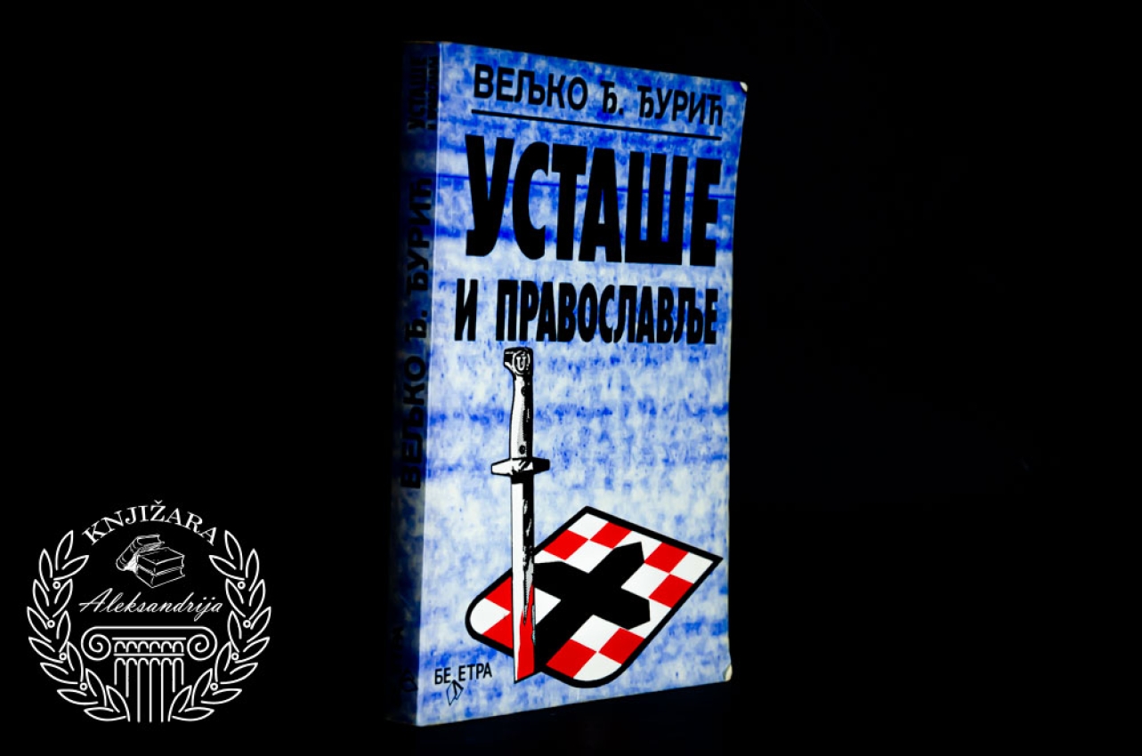USTAŠE I PRAVOSLAVLJE - Veljko Đ. Đurić 