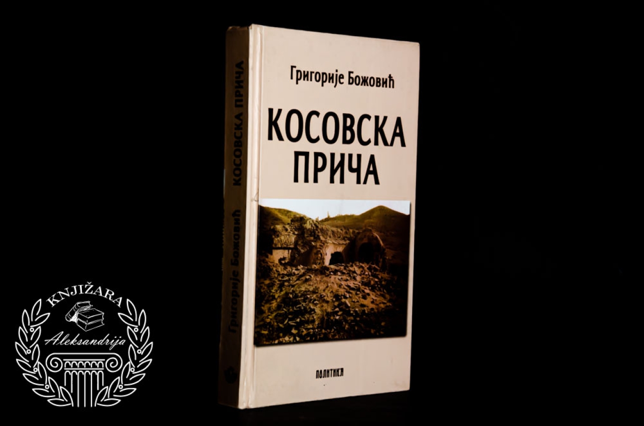 KOSOVSKA PRIČA - Grigorije Božović 