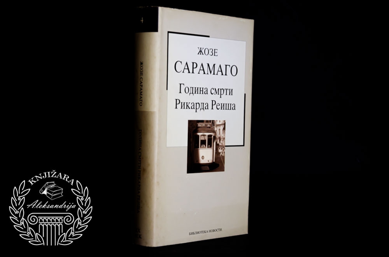 GODINA SMRTI RIKARDA REIŠA - Žoze Saramago 