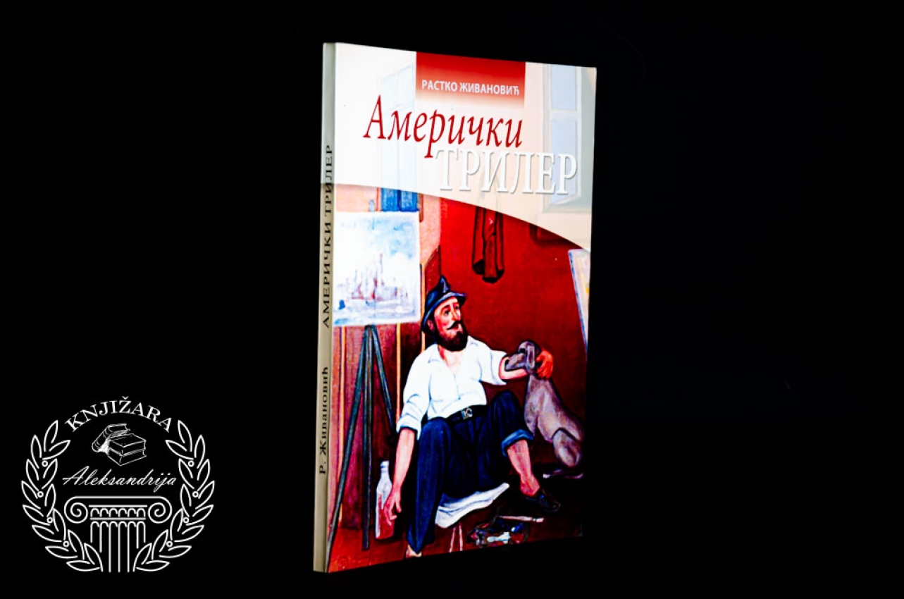AMERIČKI TRILER - Rastko Živanović 