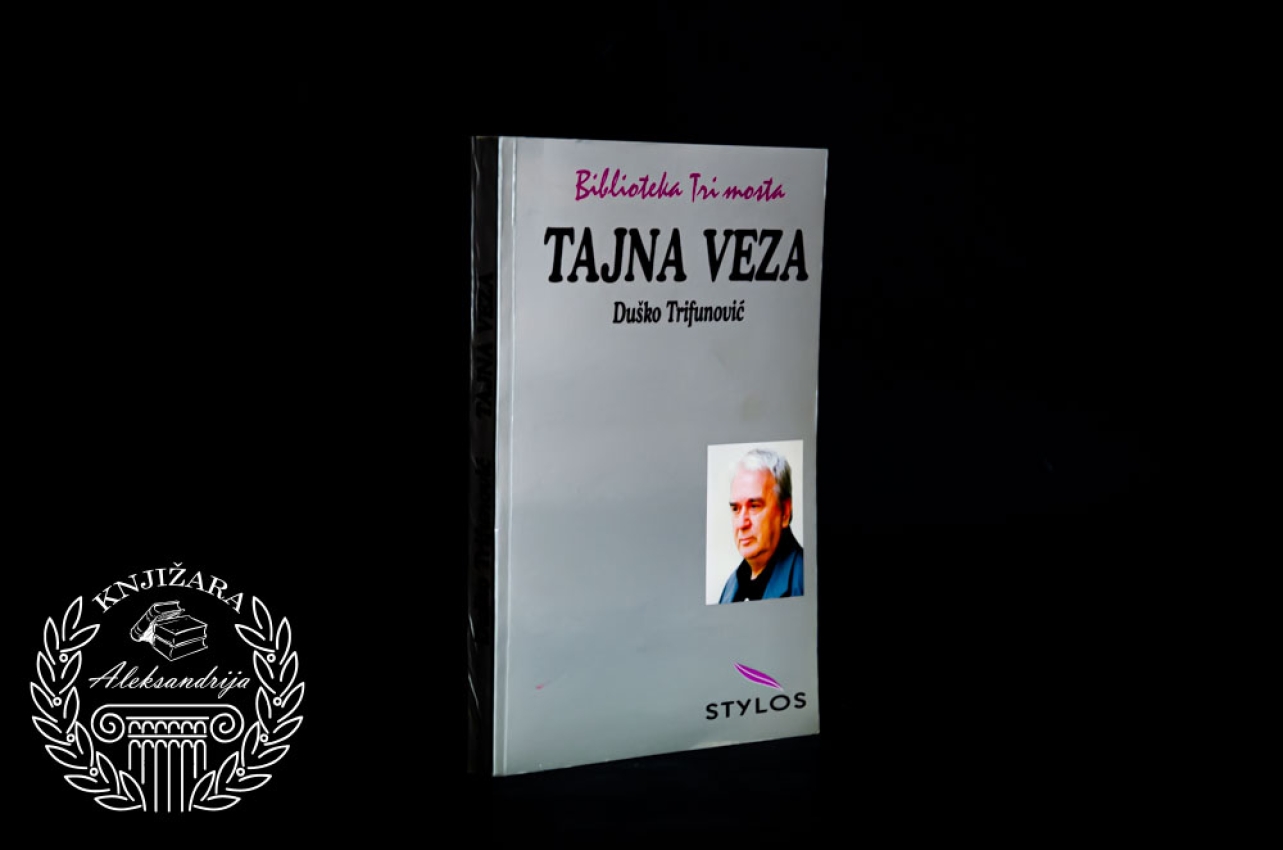 TAJNA VEZA - Duško Trifunović 