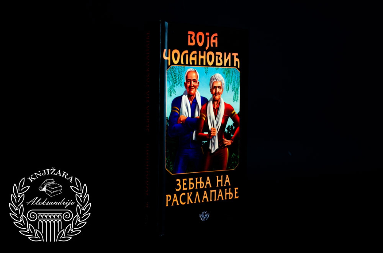 ZEBNJA NA RASKLAPANJE - Voja Čolanović 