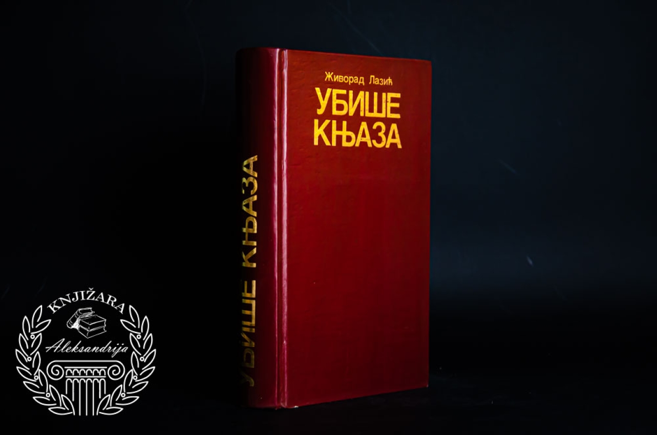 UBIŠE KNJAZA - Živorad Lazić 