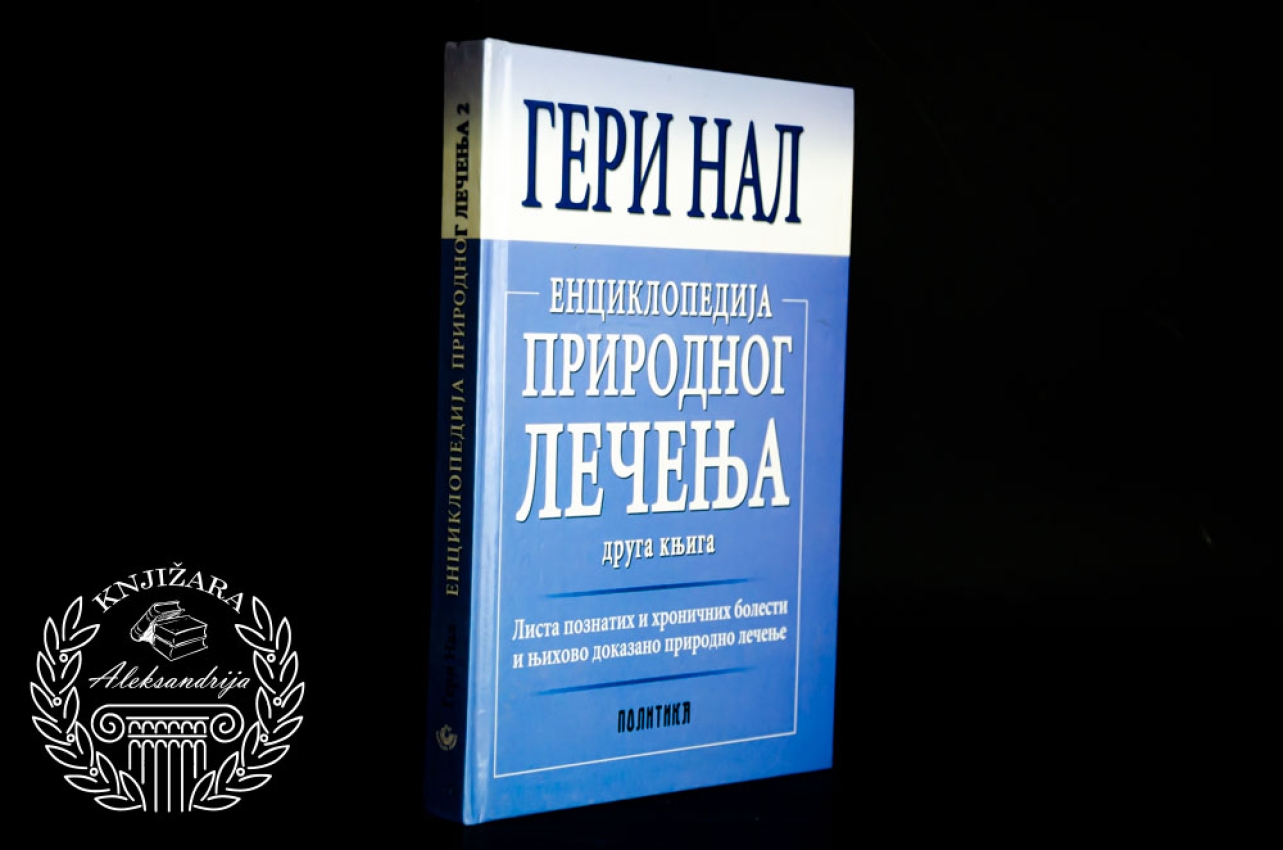 ENCIKLOPEDIJA PRIRODNOG LEČENJA / Knjiga 2 - Geri Nal 