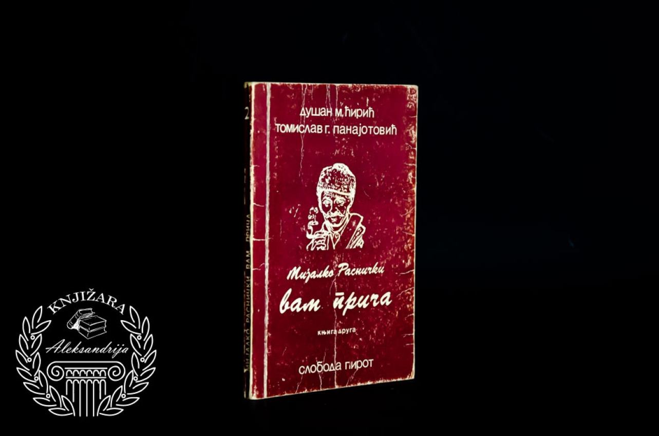 MIJALKO RASNIČKI VAM PRIČA - Dušan M. Ćirić / Tomislav G. Panajotović