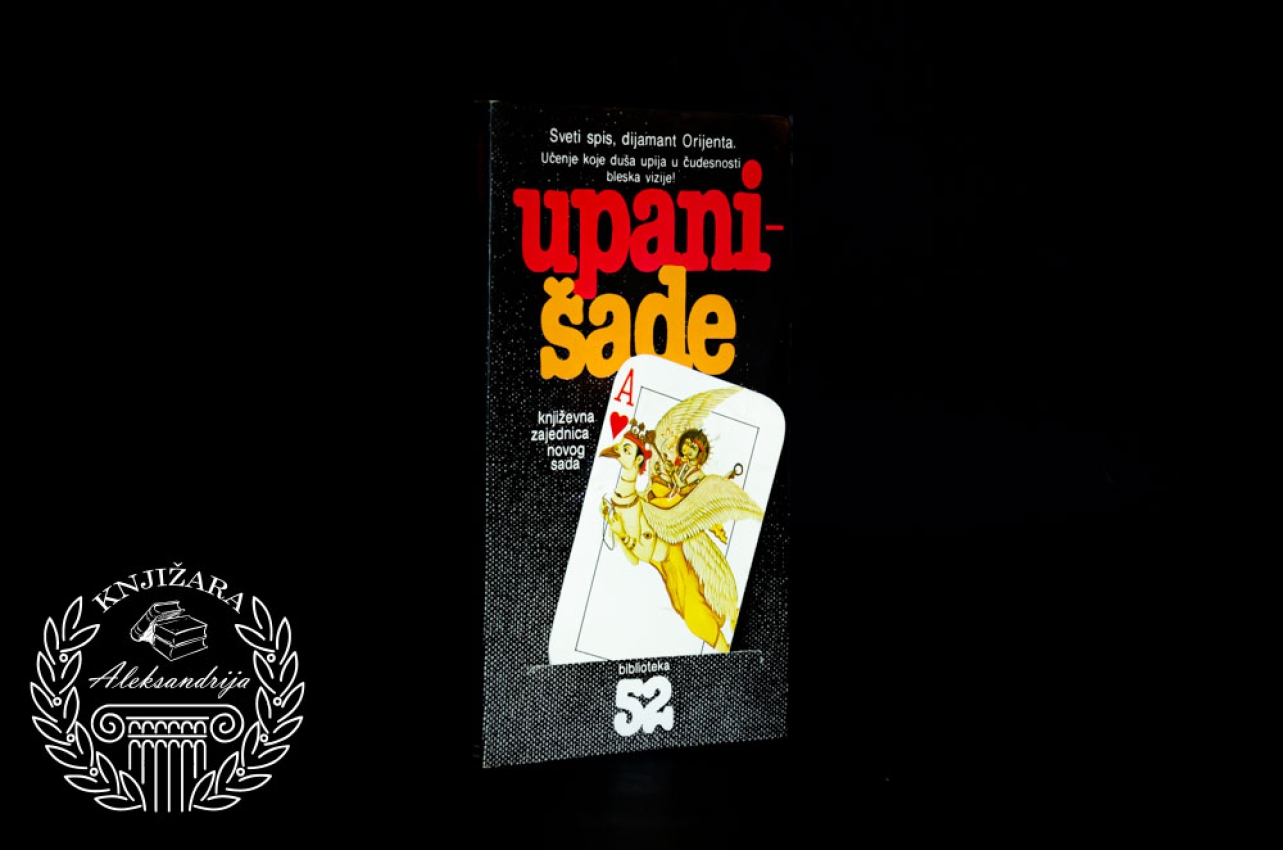 UPANIŠADE 