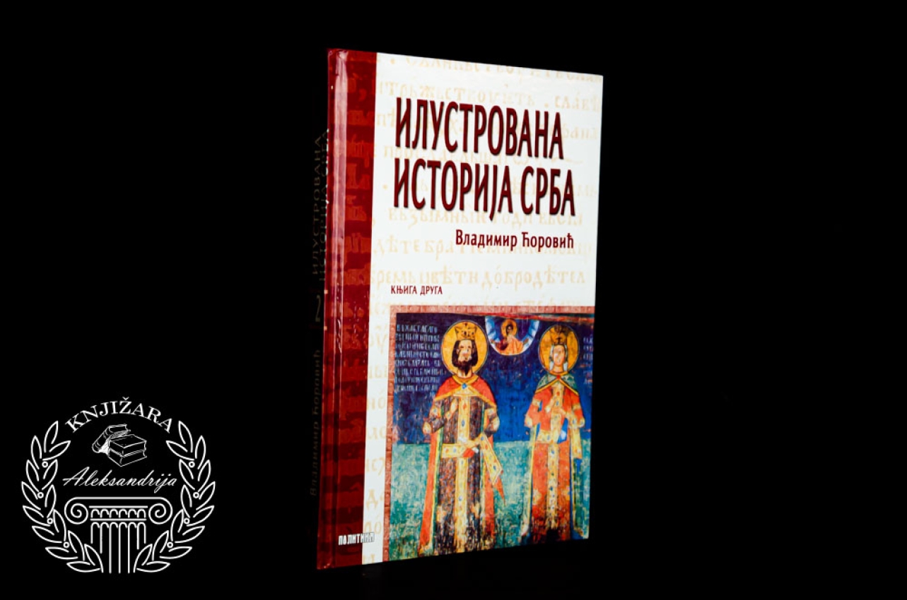 ILUSTROVANA ISTORIJA SRBA / Knjiga 2 - Vladimir Ćorović 