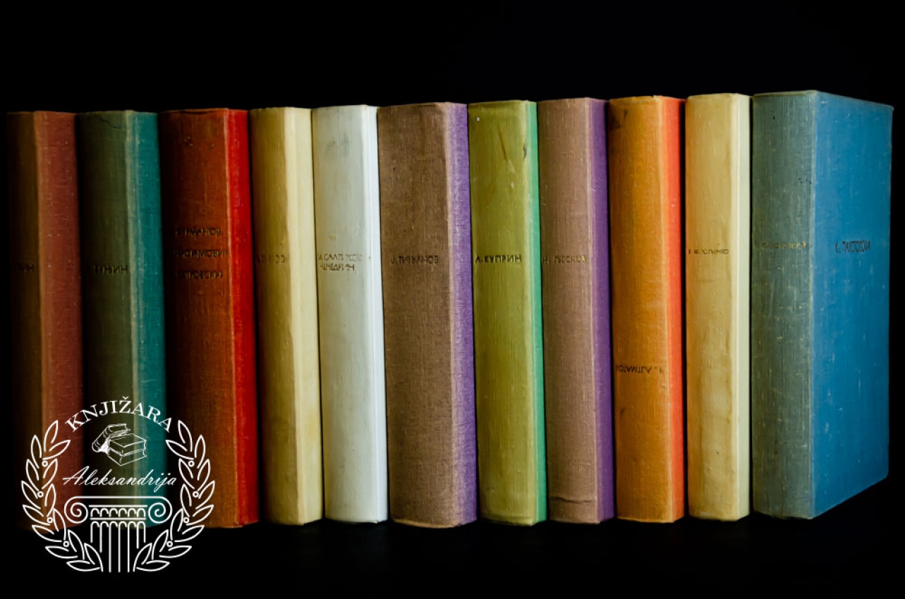 BIBLIOTEKA RUSKE I SOVJETSKE KNJIŽEVNOSTI KOMPLET 1 - 11