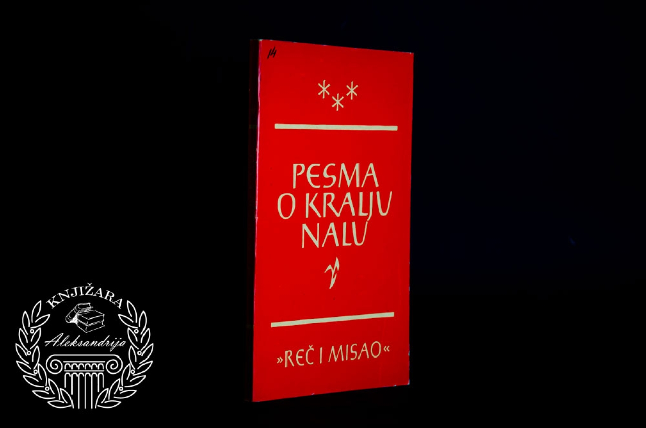 PESMA O KRALJU NALU 