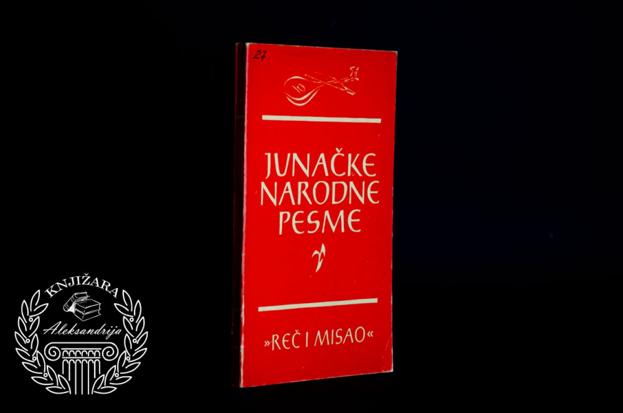 JUNAČKE NARODNE PESME 