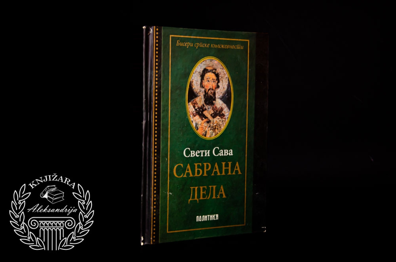 SABRANA DELA - Sveti Sava 