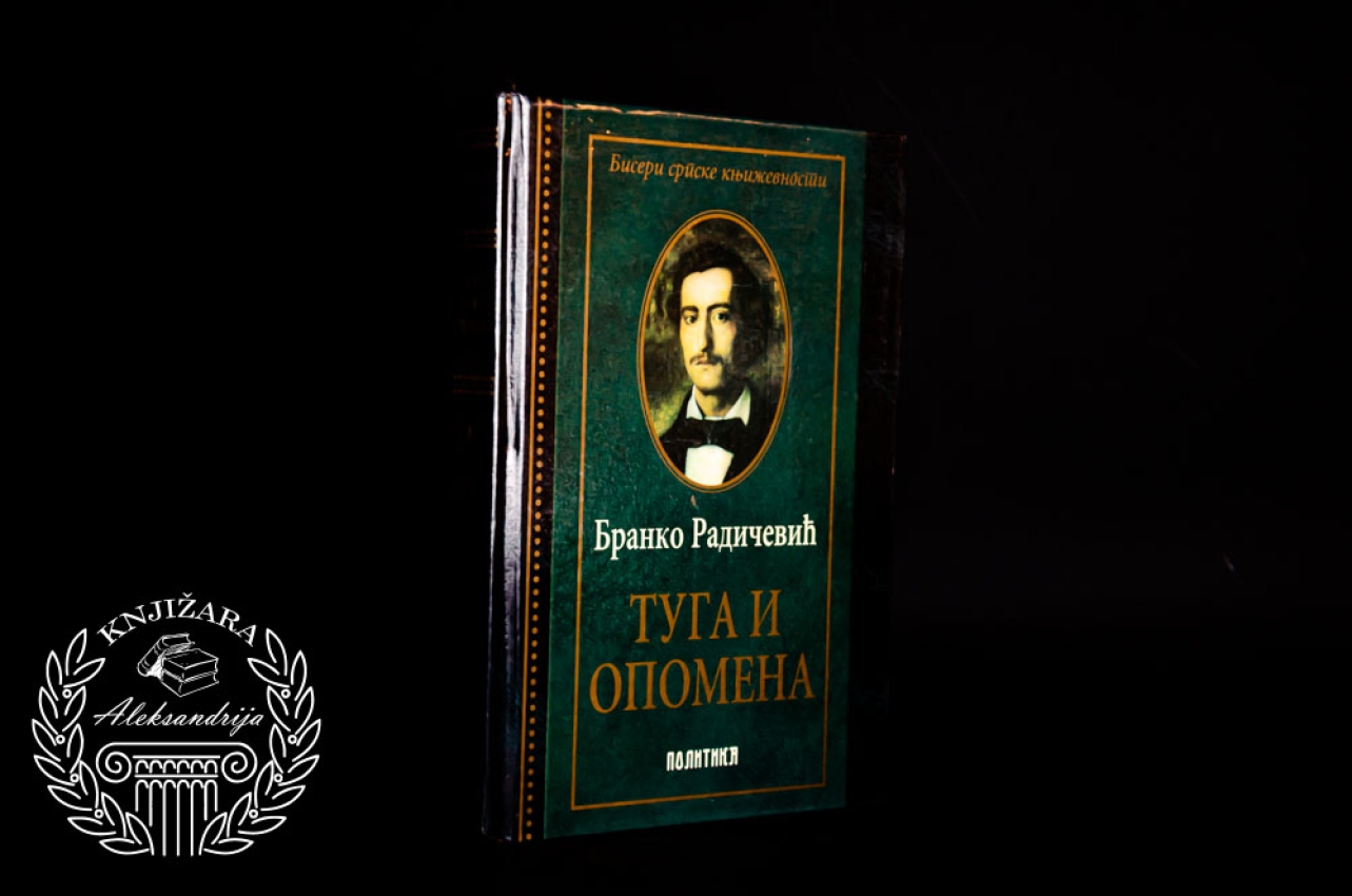 TUGA I OPOMENA - Branko Radičević 