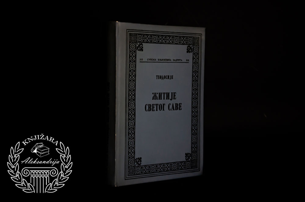 ŽITIJE SVETOG SAVE - Teodosije 