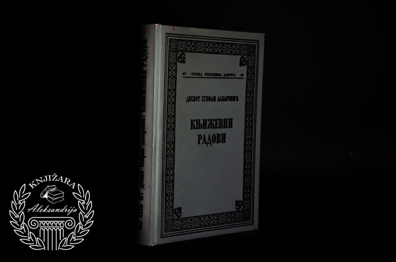 KNJIŽEVNI RADOVI - Despot Stefan Lazarević 