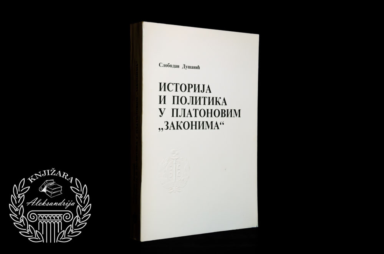 ISTORIJA I POLITIKA U PLATONOVIM ZAKONIMA - Slobodan Dušanić 