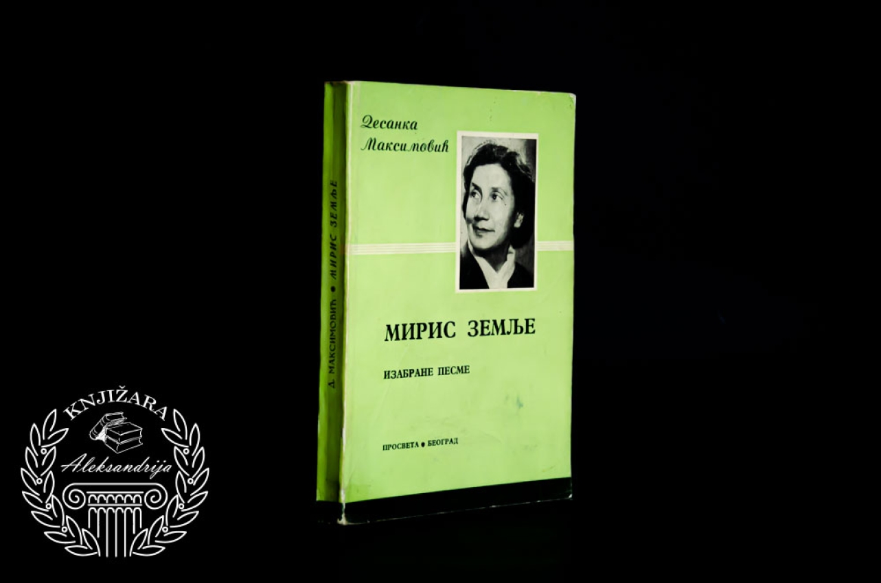 MIRIS ZEMLJE - Desanka Maksimović 