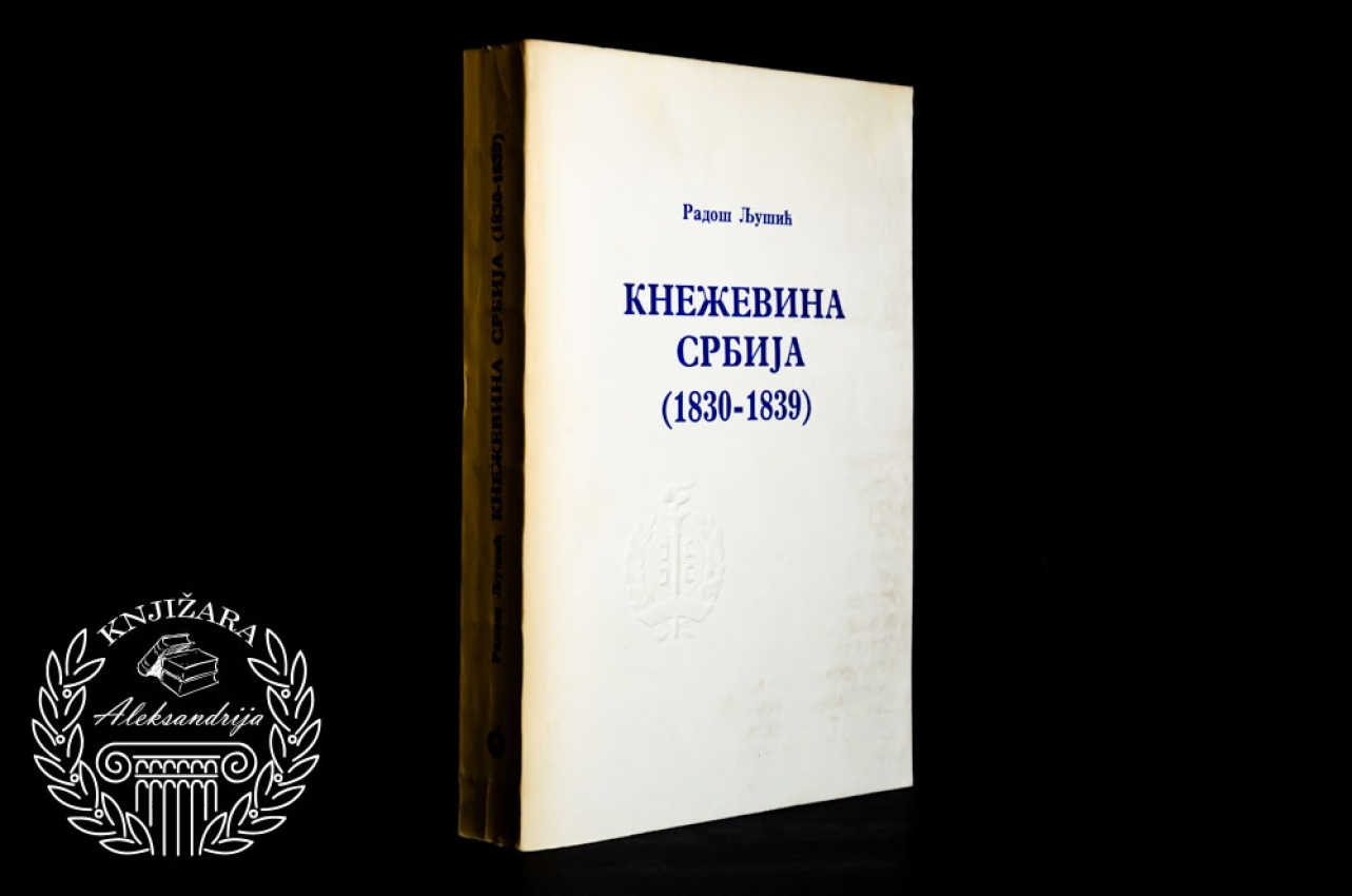 KNEŽEVINA SRBIJA 1830 - 1839 - Radoš Ljušić 