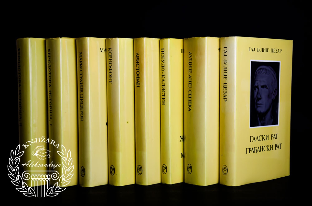 ANTIČKA KNJIŽEVNOST KOMPLET 1 - 8