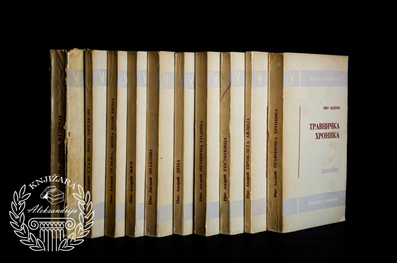 IVO ANDRIĆ KOMPLET 1 - 10