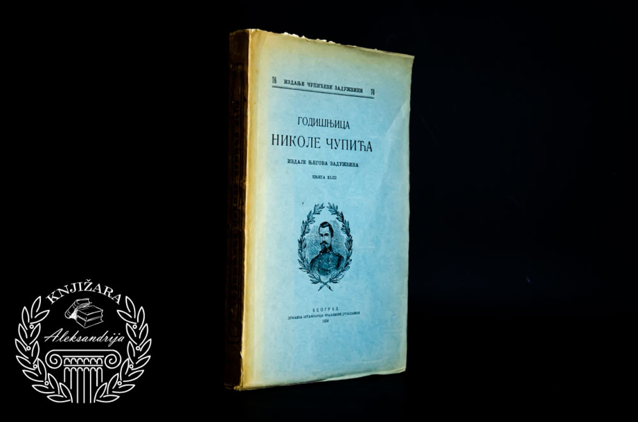 GODIŠNJICA NIKOLE ČUPIĆA