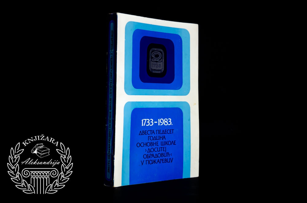 1733 - 1983 DVESTA PEDESET GODINA OSNOVNE ŠKOLE DOSITEJ OBRADOVIĆ U POŽAREVCU