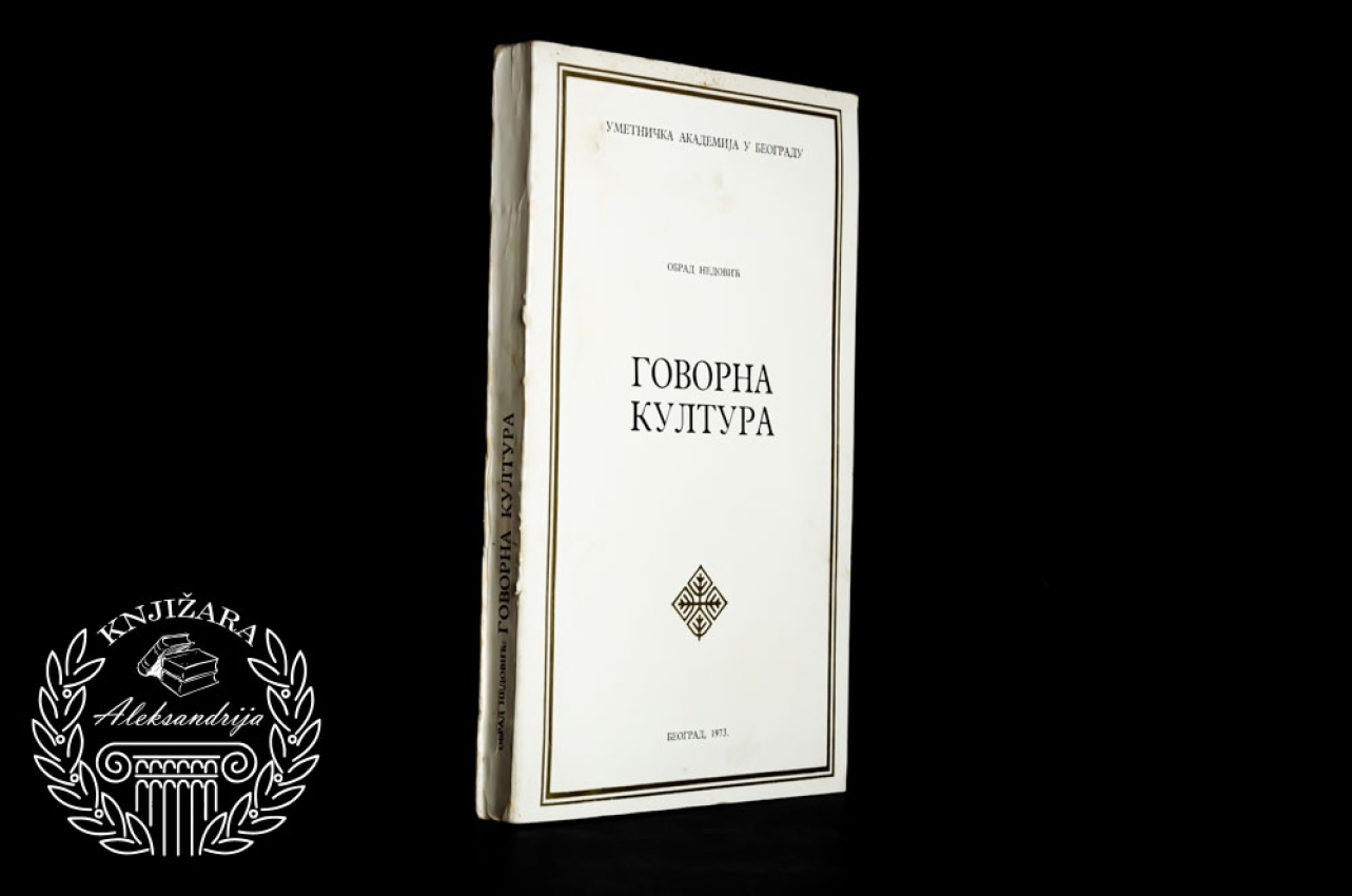 GOVORNA KULTURA / UMETNOST GOVORA - Obrad Nedović 