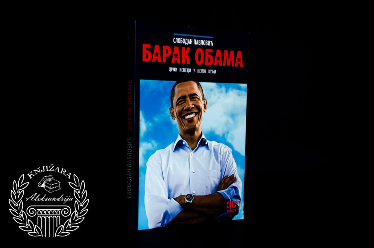 BARAK OBAMA - Slobodan Pavlović 