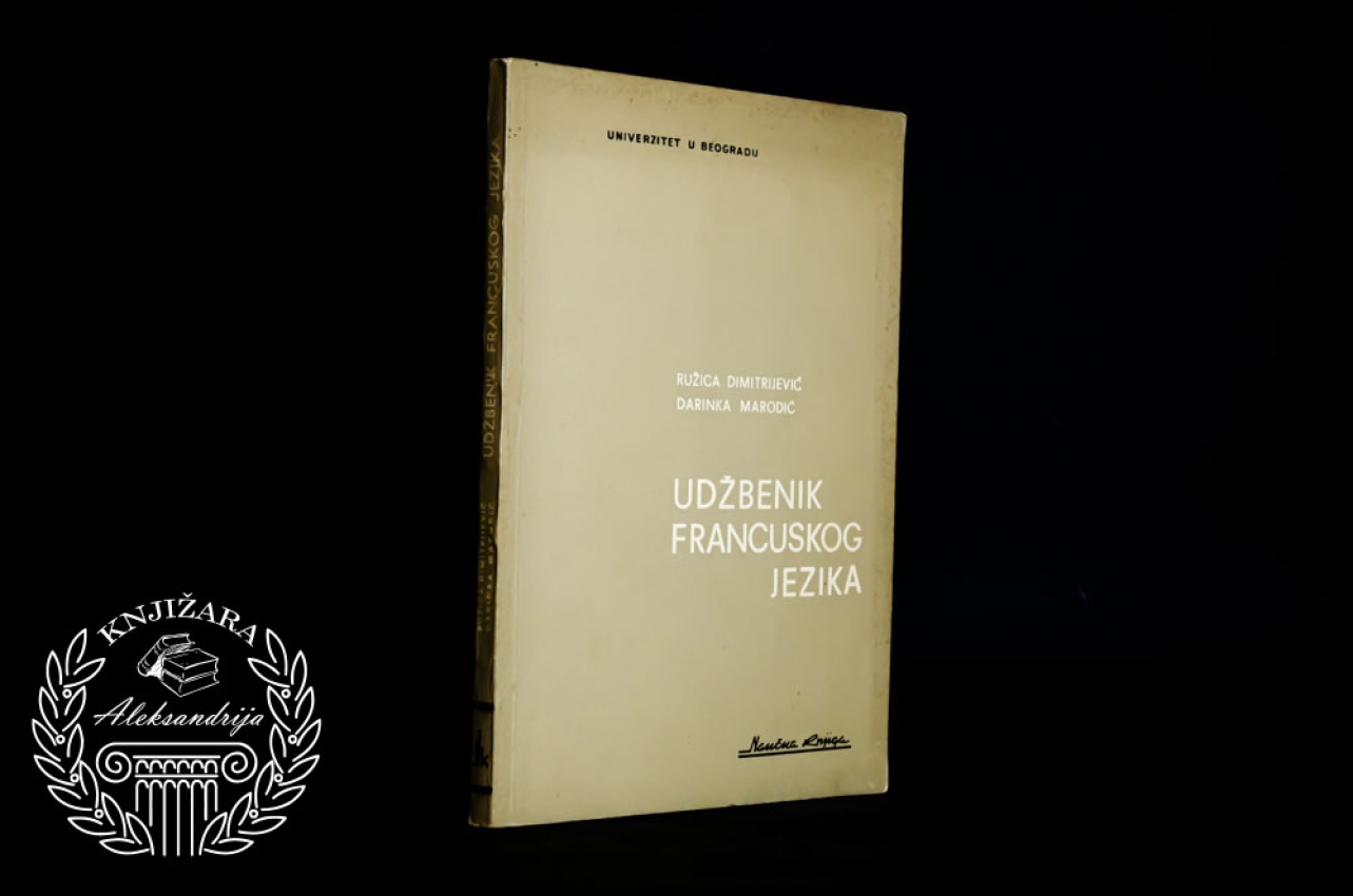 UDŽBENIK FRANCUSKOG JEZIKA - Ružica Dimitrijević / Darinka Marodić 