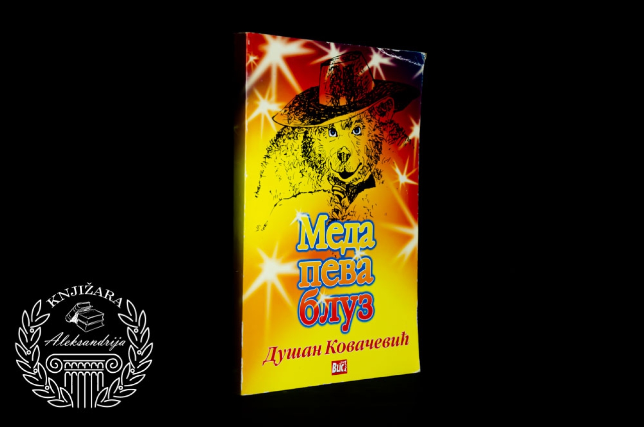 MEDA PEVA BLUZ - Dušan Kovačević 