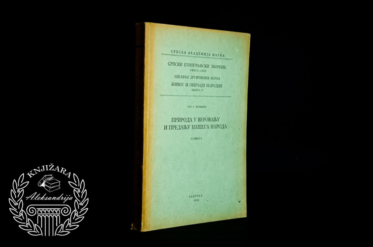 PRIRODA U VEROVANJU I PREDANJU NAŠEG NARODA - Tihomir R. Đorđević 