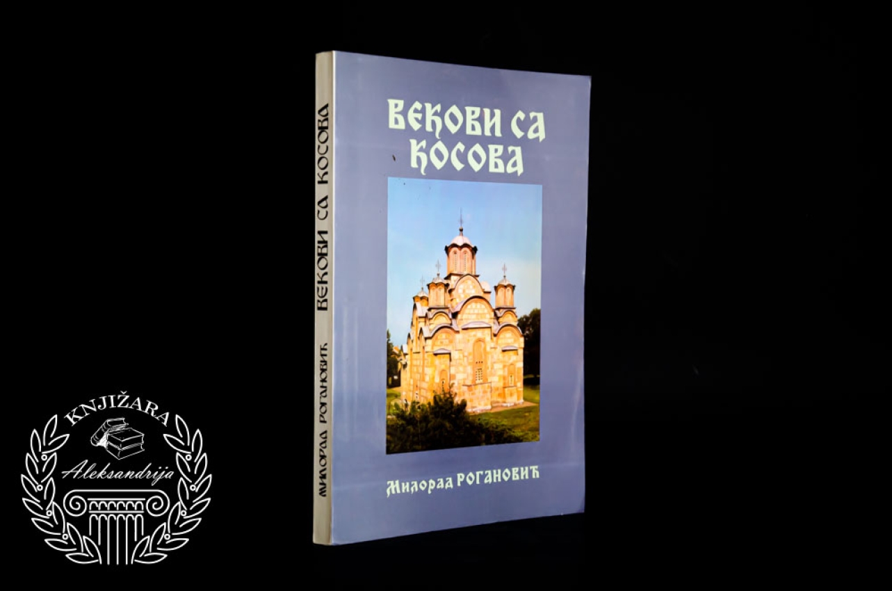 VEKOVI SA KOSOVA - Milorad Roganović 