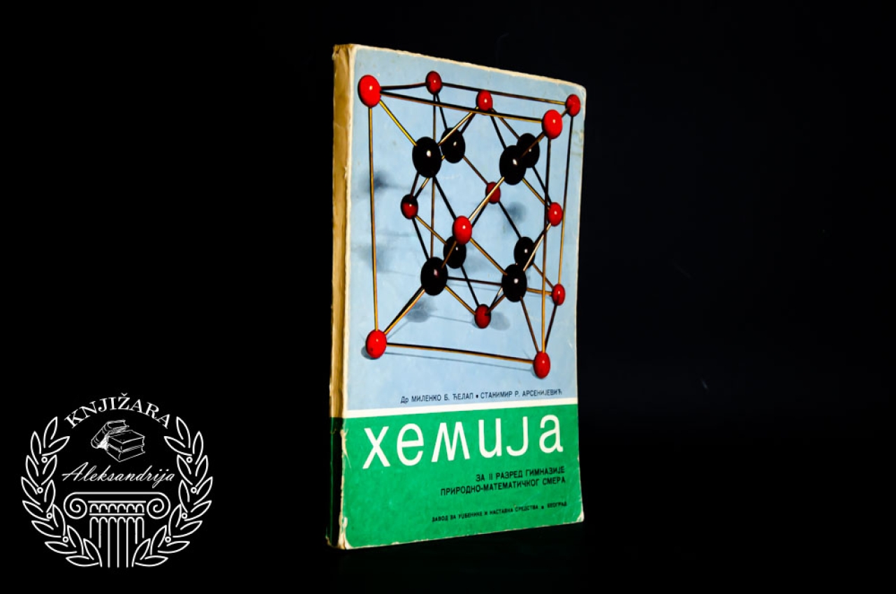 HEMIJA - Milenko Đelap / Stanimir Arsenijević