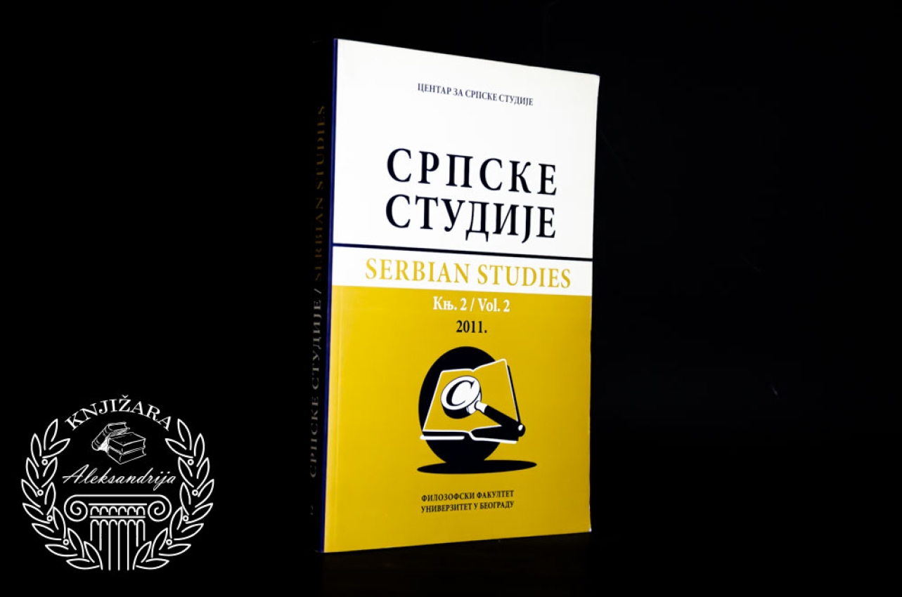 SRPSKE STUDIJE Knjiga 2 / 2011