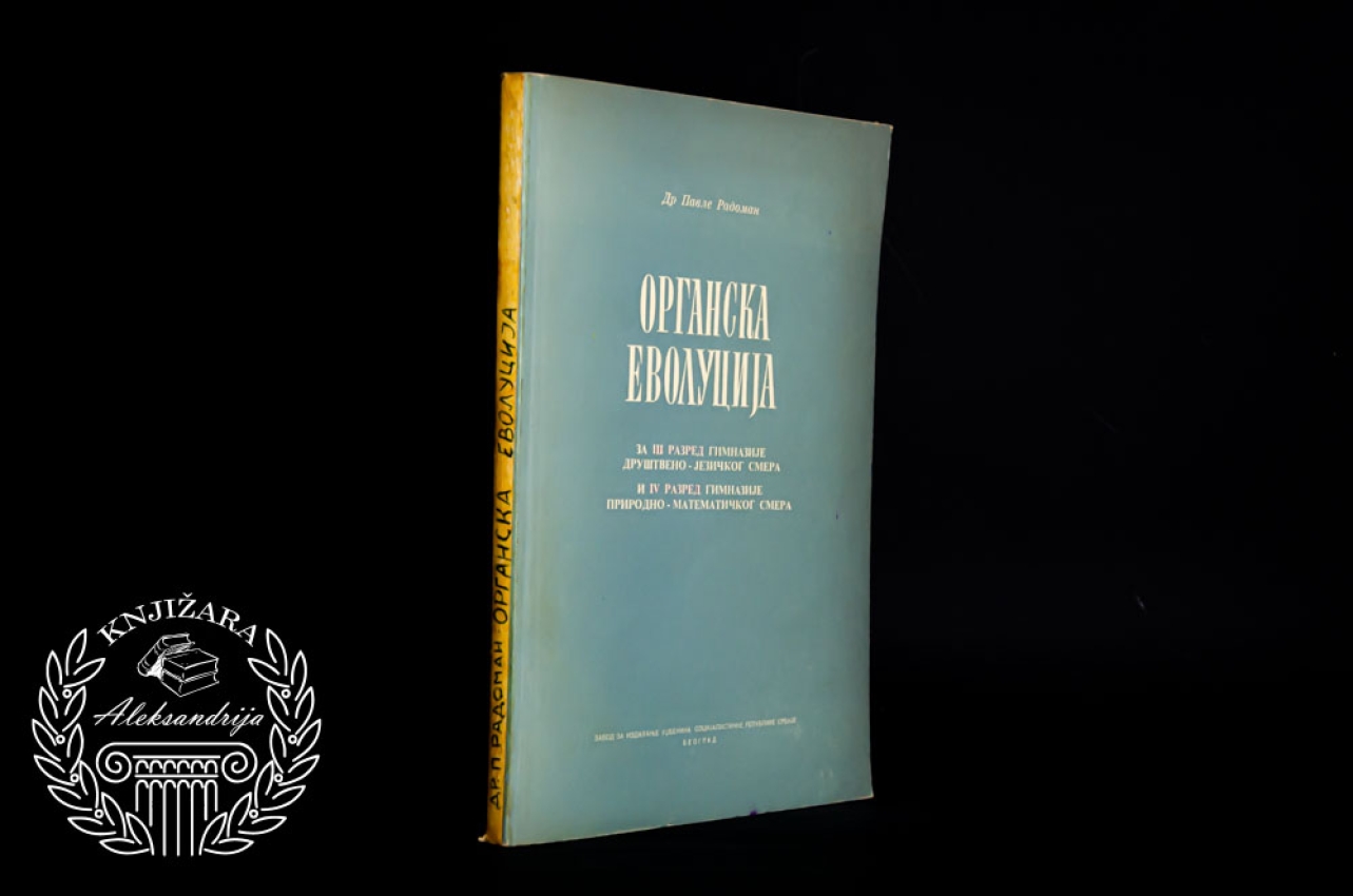 ORGANSKA REVOLUCIJA - Pavle Radoman 