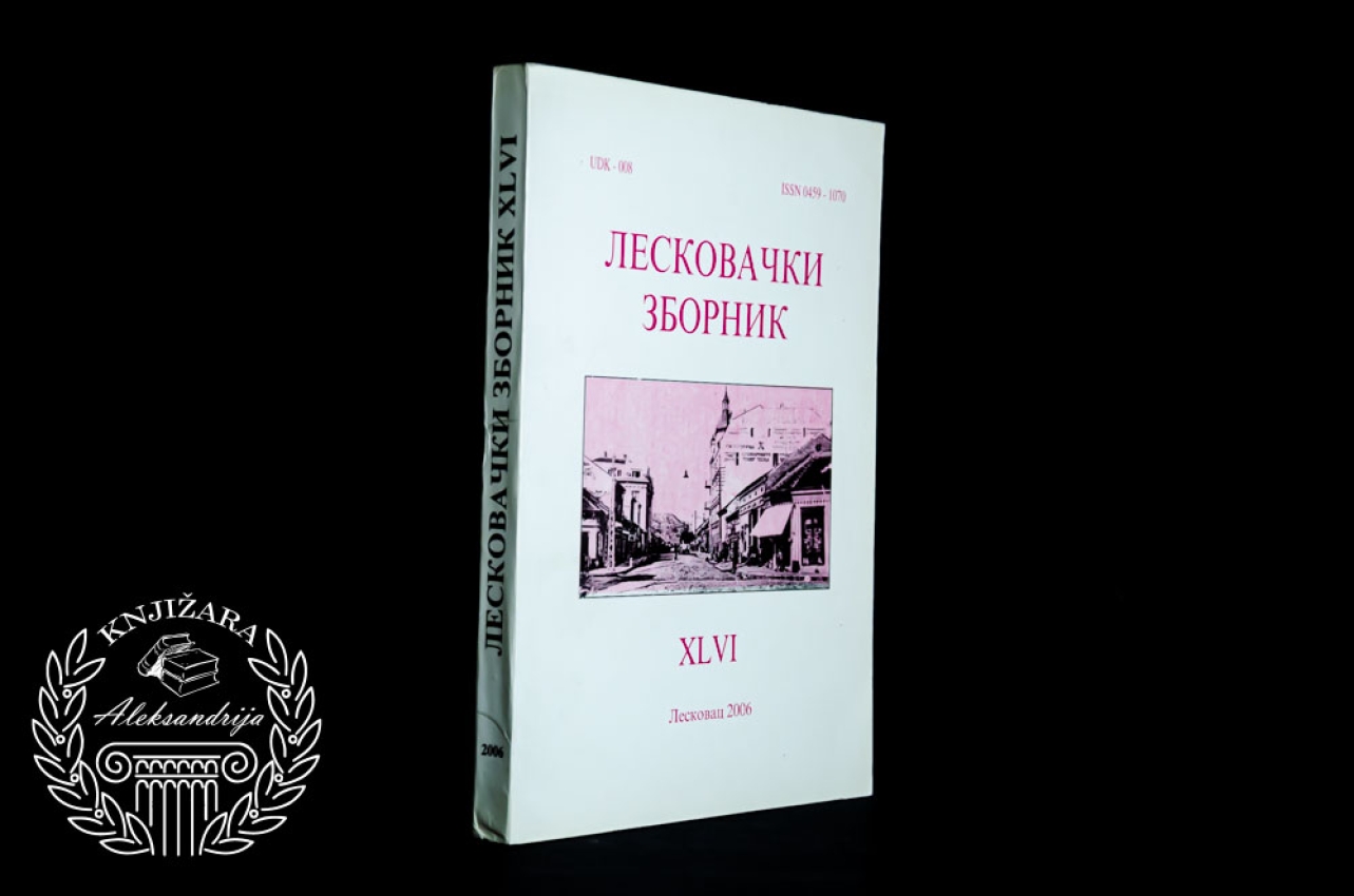 LESKOVAČKI ZBORNIK XLVI