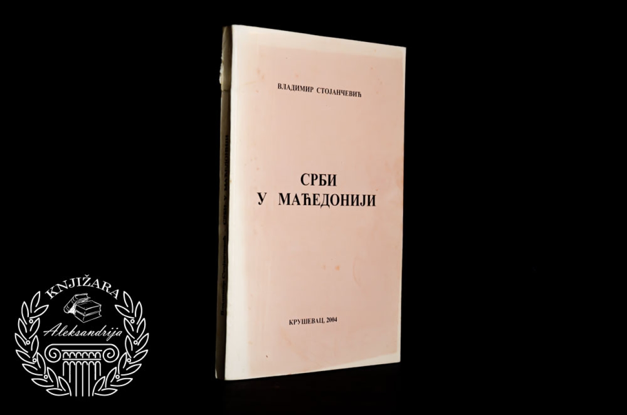 SRBI U MAĆEDONIJI - Vladimir Stojančević 