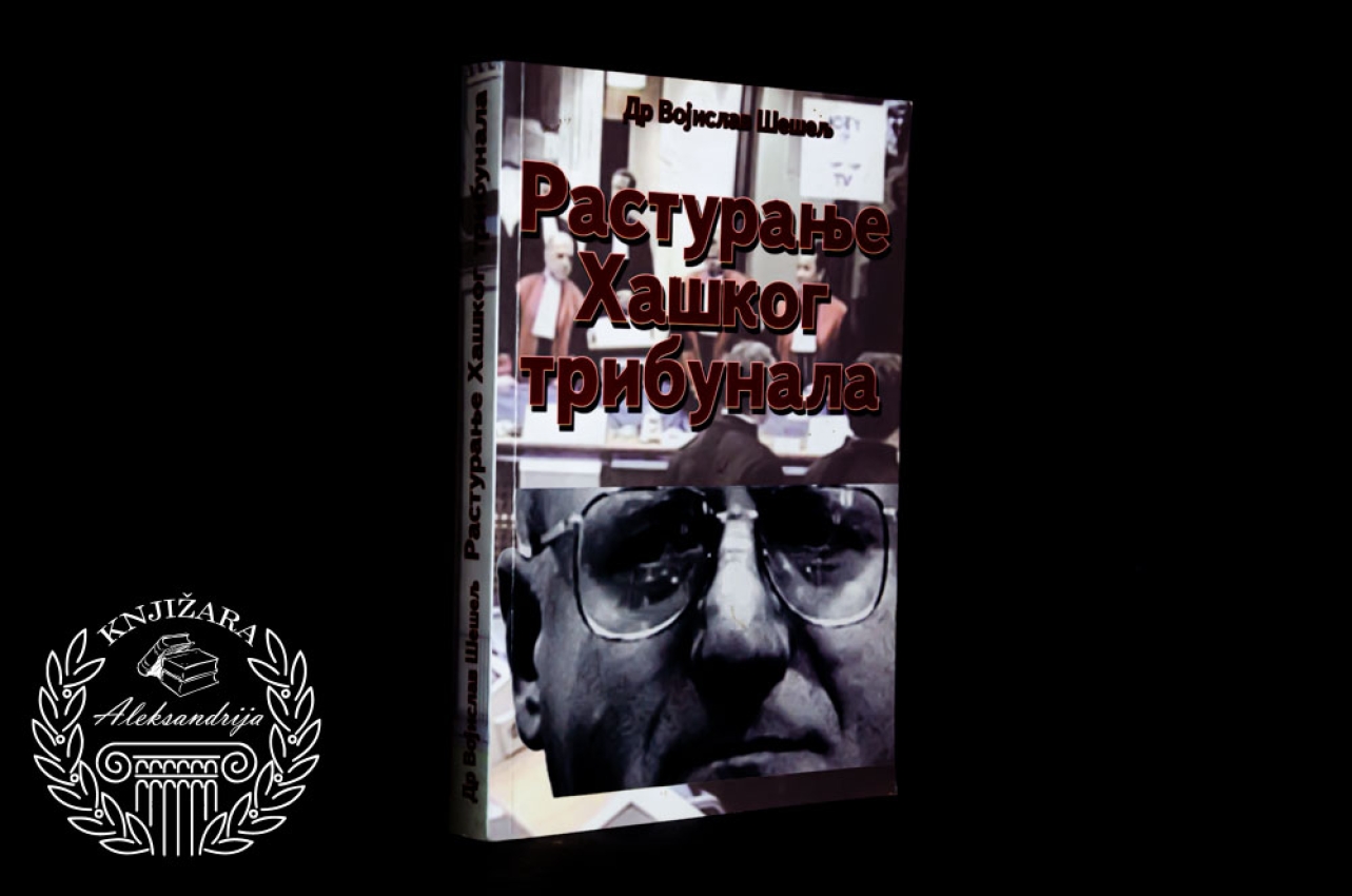 RASTURANJE HAŠKOG TRIBUANALA - Vojislav Šešelj 
