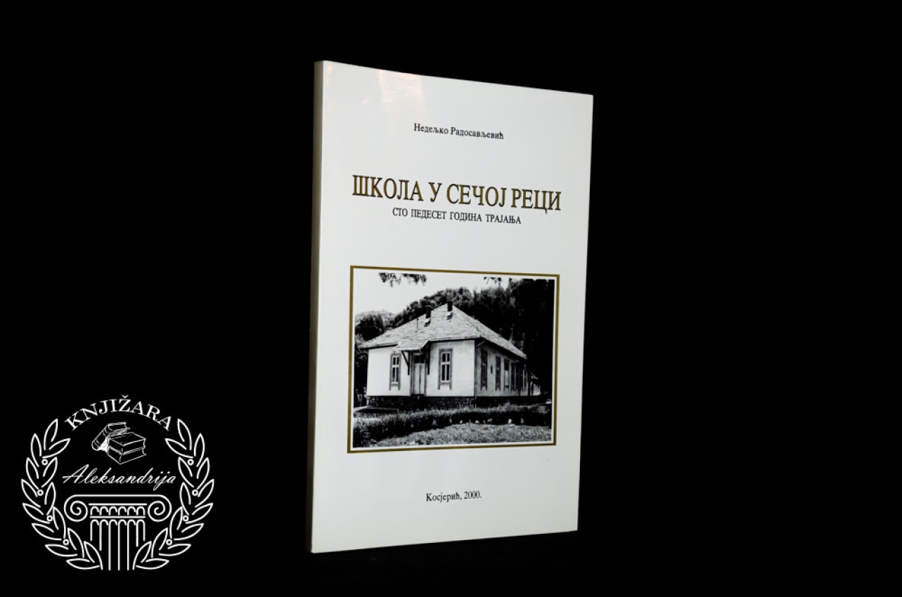 ŠKOLA U SEČOJ RECI - Nedeljko Radosavljević 